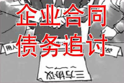 通州区要账公司:民间借贷逾期追偿可否诉诸法律？