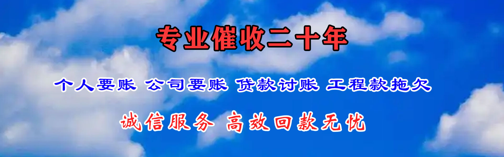 通州区要账公司