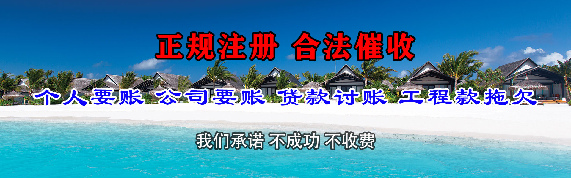 通州区收帐公司