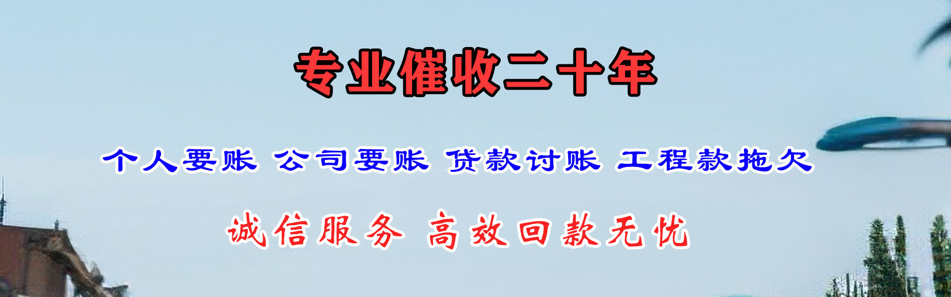 通州区收账公司